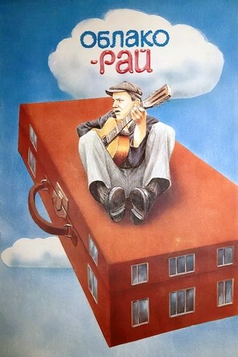 Cloud Heaven Poster of Cloud Heaven