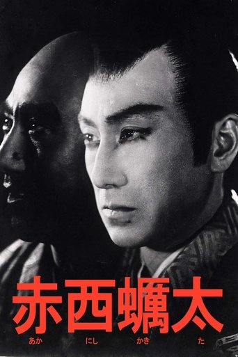 Akanishi Kakita Poster of Akanishi Kakita