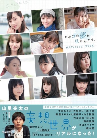 I Had a Dream of That Girl Poster of I Had a Dream of That Girl