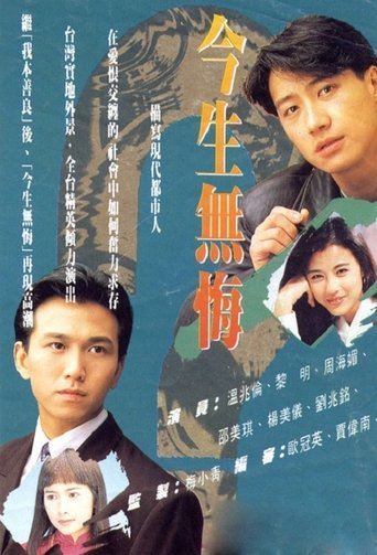 The Breaking Point Poster of The Breaking Point