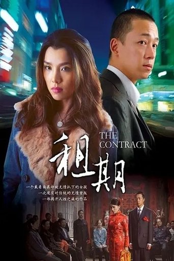 Lease Wife Poster of Lease Wife
