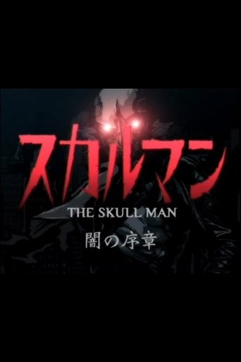 The Skull Man: Prologue of Darkness Poster of The Skull Man: Prologue of Darkness