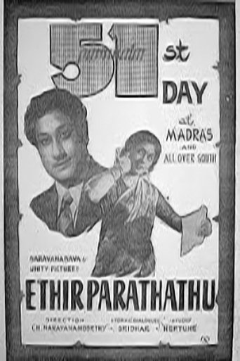 Edhir Paradhathu Poster of Edhir Paradhathu