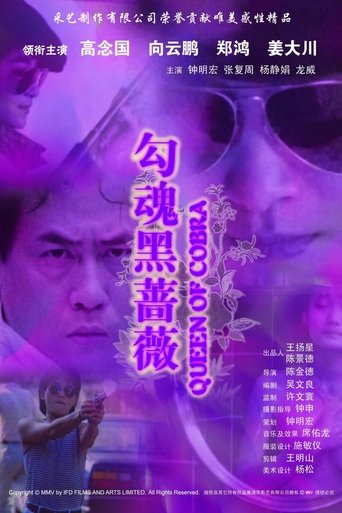 Queen of Cobra Poster of Queen of Cobra