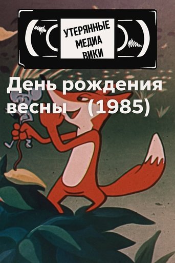 Spring's birthday Poster of Spring's birthday
