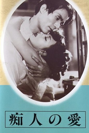 A Fool's Love Poster of A Fool's Love