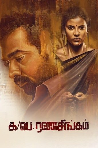 Ka/Pae. Ranasingam Poster of Ka/Pae. Ranasingam