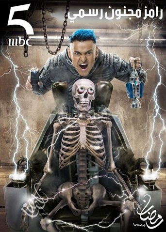 Ramez: Officially Crazy Poster of Ramez: Officially Crazy