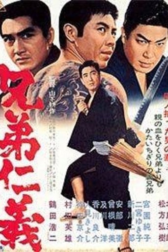 Code Between Brothers Poster of Code Between Brothers