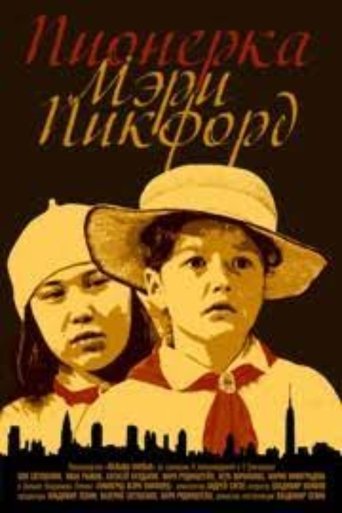 Pioneer Mary Pickford Poster of Pioneer Mary Pickford