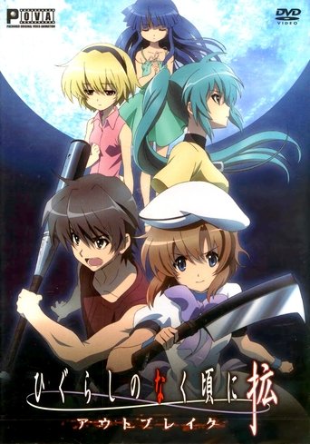 Higurashi: When They Cry - Kaku: Outbreak Poster of Higurashi: When They Cry - Kaku: Outbreak