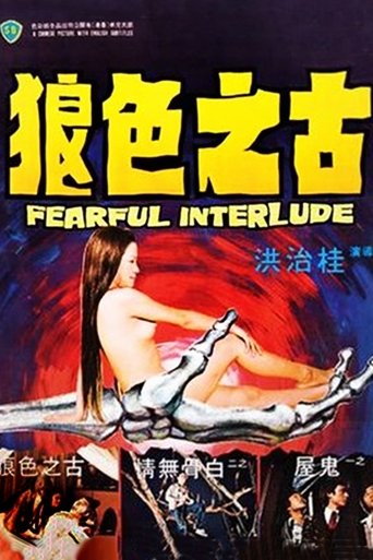 Fearful Interlude Poster of Fearful Interlude