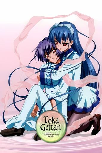 Touka Gettan Poster of Touka Gettan