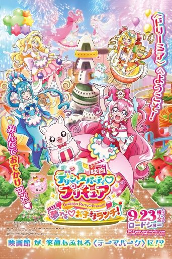 Delicious Party♡Precure Movie: Dreaming♡Children's Lunch! Poster of Delicious Party♡Precure Movie: Dreaming♡Children's Lunch!