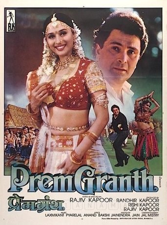 Prem Granth Poster of Prem Granth
