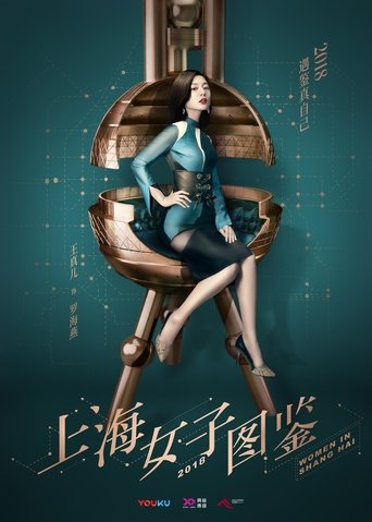 Women of Shanghai Poster of Women of Shanghai