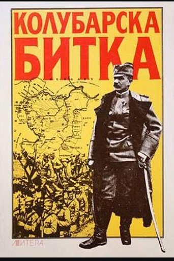 The Battle of Kolubara Poster of The Battle of Kolubara