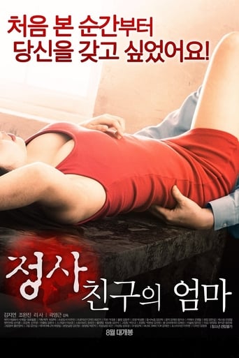An Affair: My Friend's Mom Poster of An Affair: My Friend's Mom
