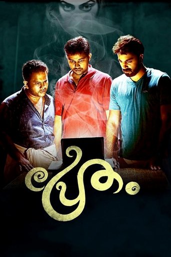 Pretham Poster of Pretham