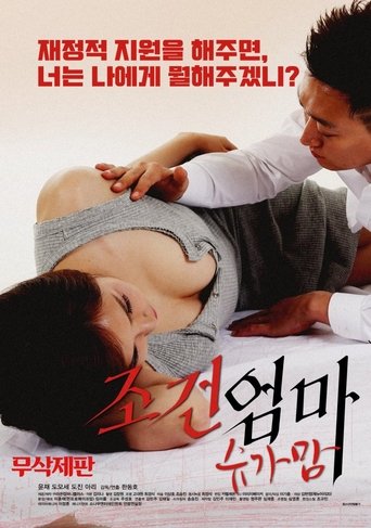 Condition of a Mom: Sugar Mom Poster of Condition of a Mom: Sugar Mom