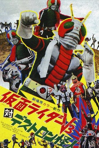 Kamen Rider V3 vs. Destron Mutants Poster of Kamen Rider V3 vs. Destron Mutants