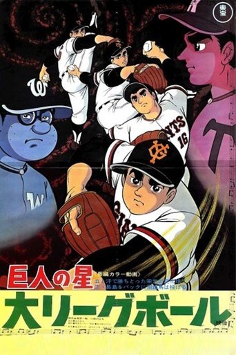 Star of the Giants - Big League Ball Poster of Star of the Giants - Big League Ball