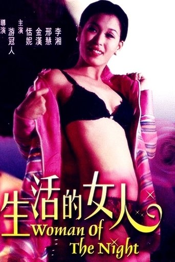 Woman of the Night Poster of Woman of the Night