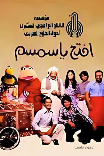 Open Sesame Poster of Open Sesame