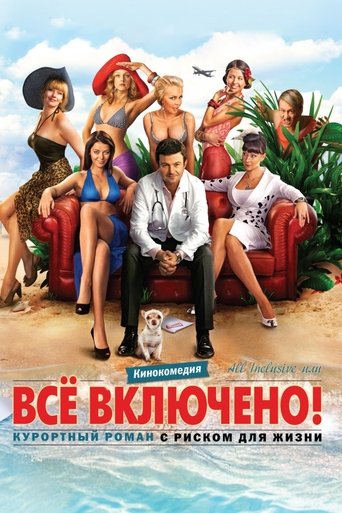 All Inclusive ili Vsyo Vklyucheno Poster of All Inclusive ili Vsyo Vklyucheno