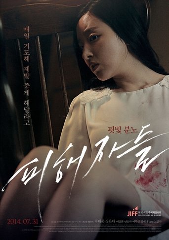 The Suffered Poster of The Suffered