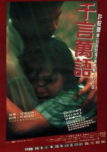 Ordinary Heroes Poster of Ordinary Heroes