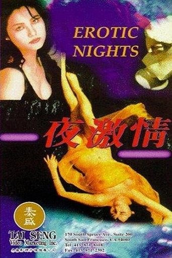 Erotic Nights Poster of Erotic Nights