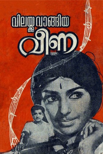 Vilakku Vangiya Veena Poster of Vilakku Vangiya Veena