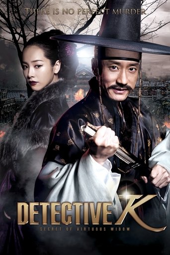 Detective K: Secret of Virtuous Widow Poster of Detective K: Secret of Virtuous Widow