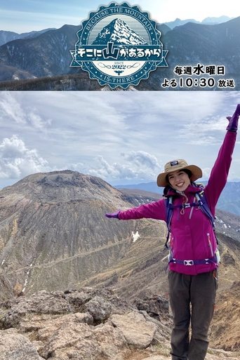 Because the Mountain is There Poster of Because the Mountain is There