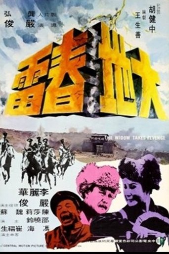 The Widow Takes Revenge Poster of The Widow Takes Revenge