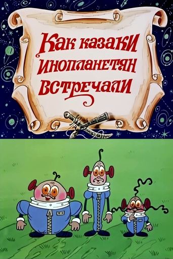 How the Cossacks Met Aliens Poster of How the Cossacks Met Aliens