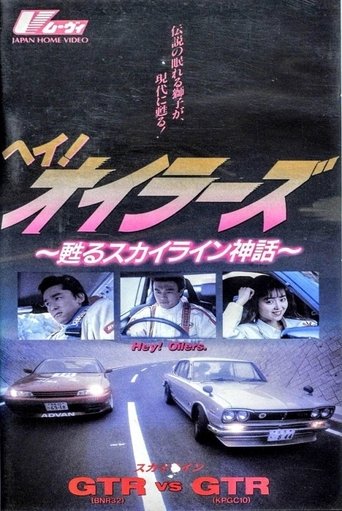 Hey Oilers the Legend of Skyline Poster of Hey Oilers the Legend of Skyline