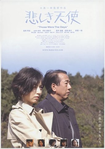 Kanashiki Tenshi Poster of Kanashiki Tenshi