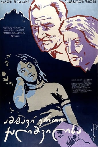 Story of Young Girl Poster of Story of Young Girl