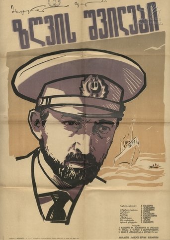 Children of the Sea Poster of Children of the Sea