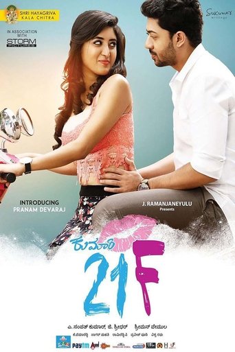 Kumari 21F Poster of Kumari 21F