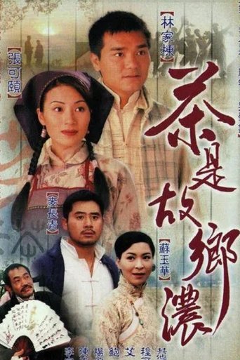 Plain Love II Poster of Plain Love II