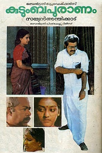 Kudumbapuranam Poster of Kudumbapuranam