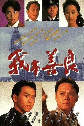 Blood of Good and Evil Poster of Blood of Good and Evil