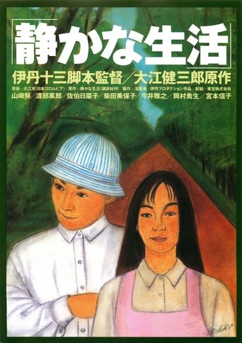 A Quiet Life Poster of A Quiet Life