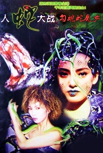 Devil Snake Girl Poster of Devil Snake Girl