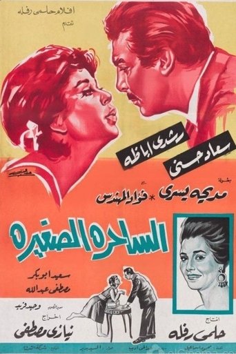 The Little Charmer Poster of The Little Charmer