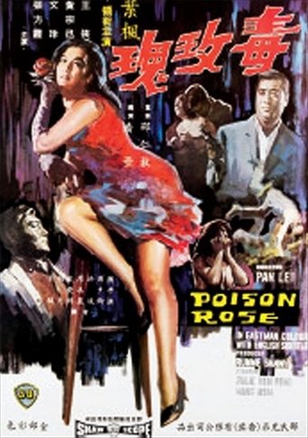 Poisonous Rose Poster of Poisonous Rose