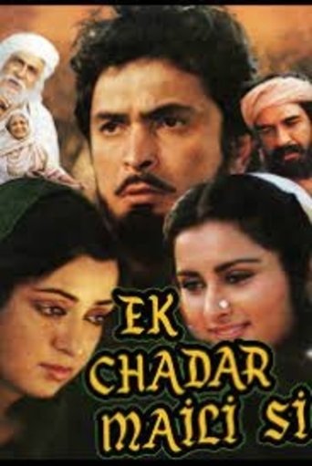 Ek Chadar Maili Si Poster of Ek Chadar Maili Si